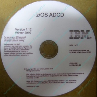 z/OS ADCD 5799-HHC в Петрозаводске, zOS Application Developers Controlled Distributions 5799HHC (Петрозаводск)