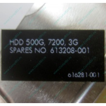 Жесткий диск HP 500G 7.2k 3G HP 616281-001 / 613208-001 SATA (Петрозаводск)