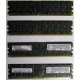 IBM 73P2871 73P2867 2Gb (2048Mb) DDR2 ECC Reg memory (Петрозаводск)