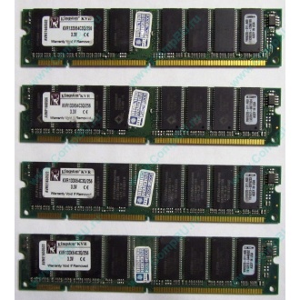 Память 256Mb DIMM Kingston KVR133X64C3Q/256 SDRAM 168-pin 133MHz 3.3 V (Петрозаводск)