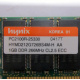 Hynix HYMD212G726BS4M-H AA IBM 1024 Mb DDR1 ECC Registered PC-2100 (266MHz CL2.5) PC2100R-25330 (Петрозаводск)